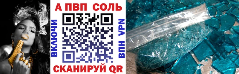 Альфа ПВП VHQ Льгов