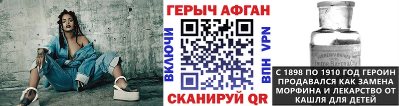 Героин белый  Льгов 