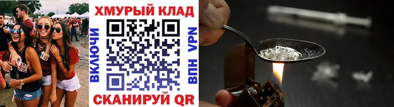 Героин Heroin Льгов
