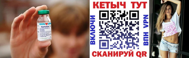 это Telegram  Льгов  Кетамин VHQ 