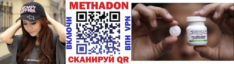 Метадон VHQ  Льгов 