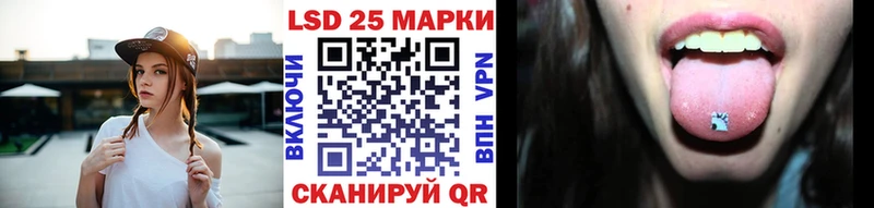 Марки 25I-NBOMe 1,5мг  Льгов 